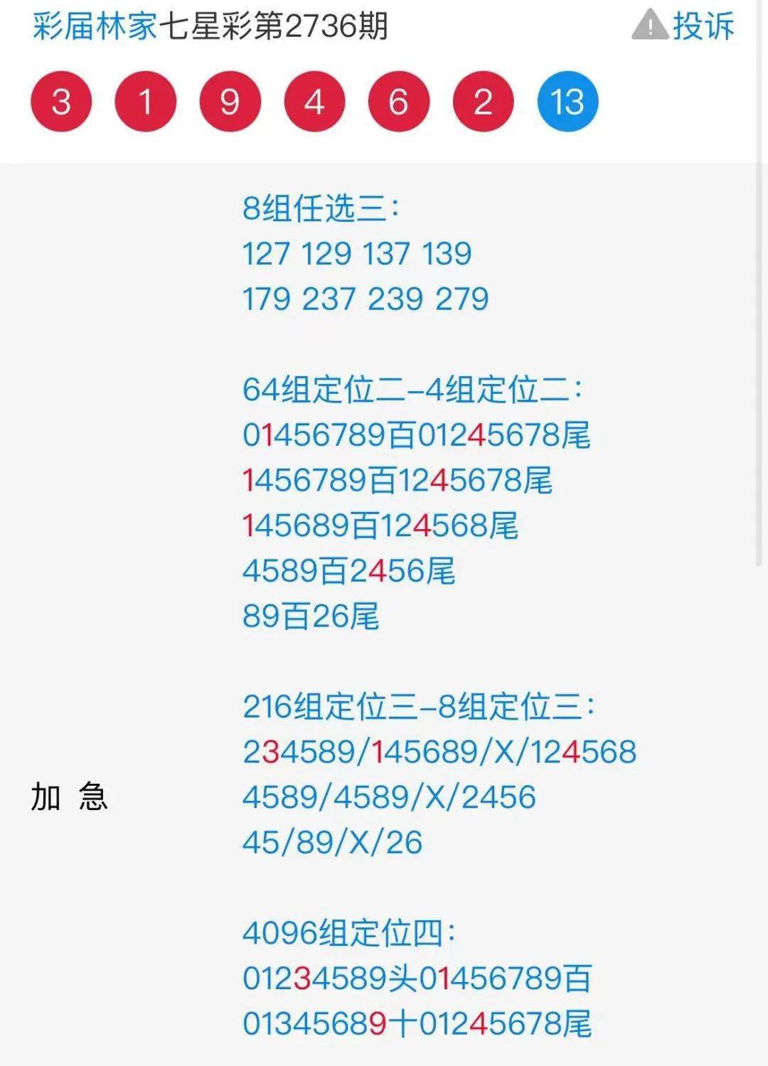 7777788888精准玄机,效能解答解释落实_VE版48.495