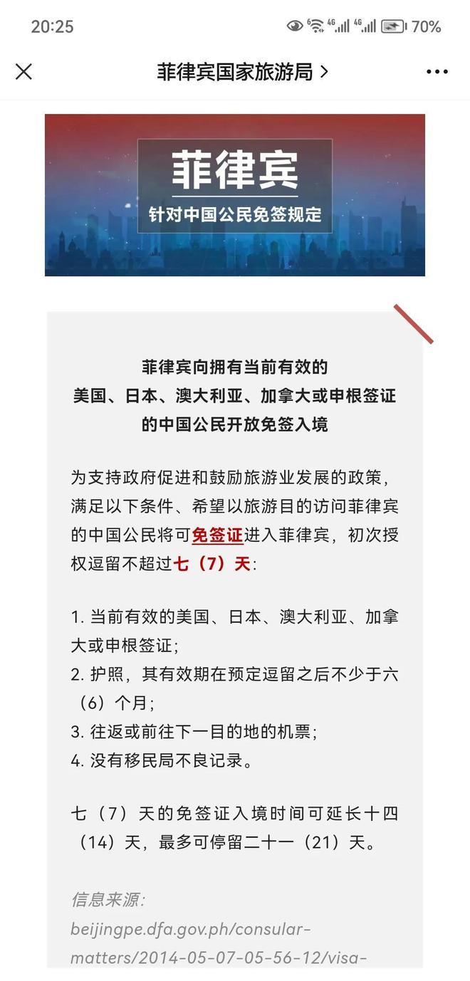 最新免签国家概览概览，全球签证政策最新动态