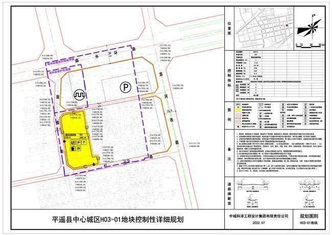 平遥城东规划揭秘，历史文化与现代融合新城区建设最新动态