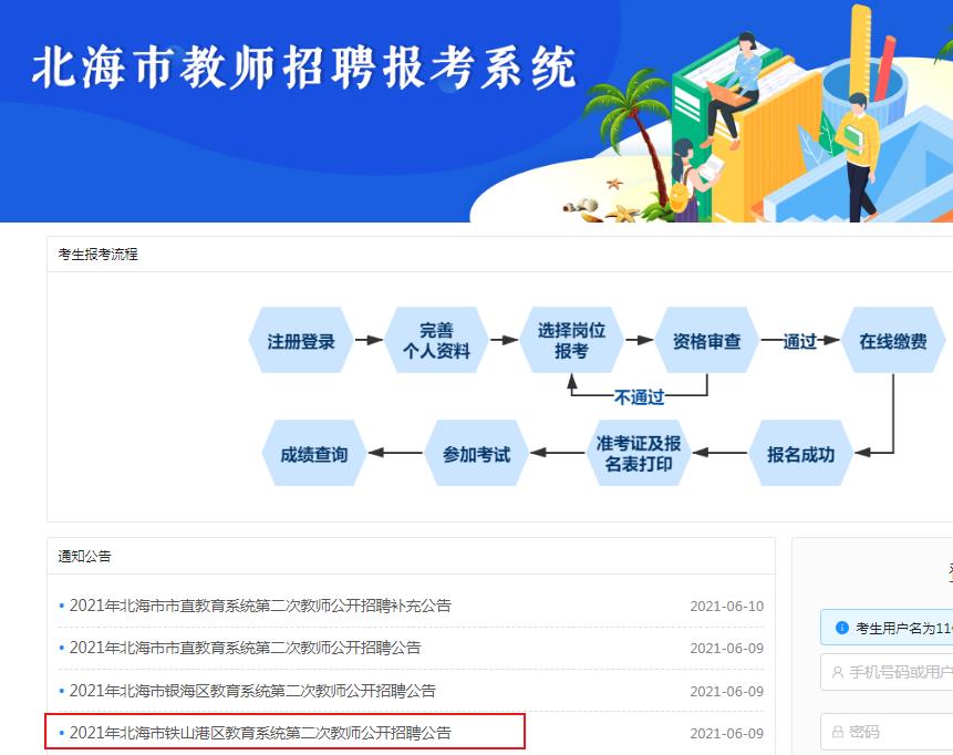 北海招工最新动态与就业市场深度剖析