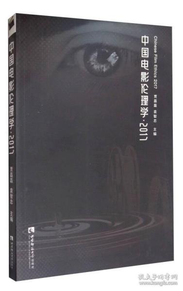 重塑社会道德与价值观的热门最新伦理探讨（2017）